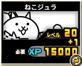 f:id:orooroKT:20180909003703j:plain ねこジュラ