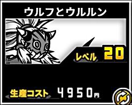 f:id:orooroKT:20180909003716j:plain ウルフとウルルン