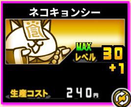f:id:orooroKT:20180909003837j:plain ネコキョンシー