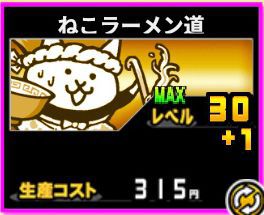 f:id:orooroKT:20180909003850j:plain ねこラーメン道