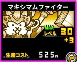 f:id:orooroKT:20180909003857j:plain マキシマムファイター