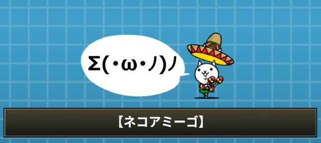 数勝負！ネコアミーゴの評価⇒ふっとばす特性を活かそう！ - イチから