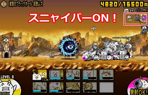 絶望異次元 進撃のブラックホールをサイキックで簡単攻略 イチから始める にゃんこ大戦争攻略ブログ