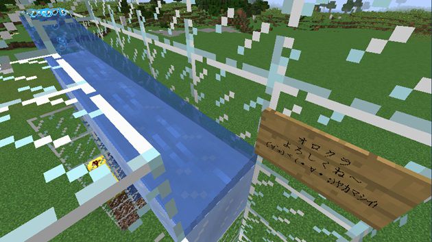 氷塊で横移動を早く