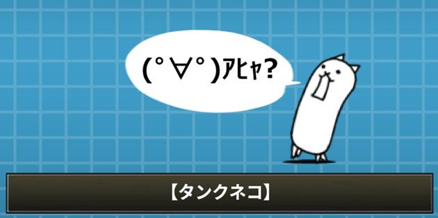 タンクネコ ネコカベの評価 最強クラスの抵コスト壁キャラ イチから始める にゃんこ大戦争攻略ブログ