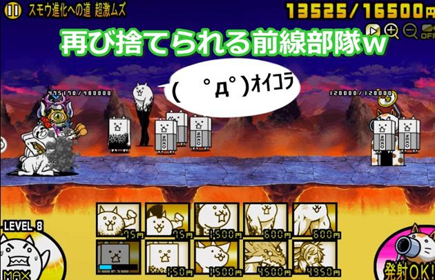 無課金 開眼のスモウ襲来 超激ムズの攻略は距離感が大事 イチから始める にゃんこ大戦争攻略ブログ