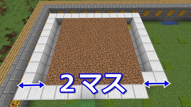 農場部分を作る