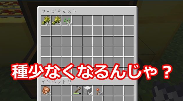 種まで回収してしまう