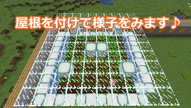 農場に屋根を作る