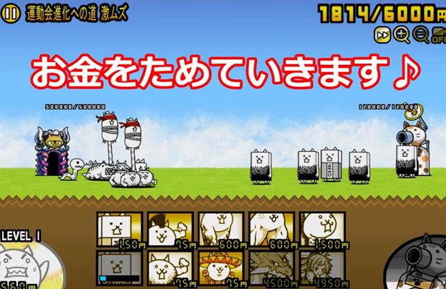 射程注意 開眼のネコ運動会襲来 激ムズを無課金で攻略 イチから始める にゃんこ大戦争攻略ブログ 射程注意 開眼のネコ運動会襲来 激ムズを無課金で攻略 イチから始める にゃんこ大戦争攻略ブログ