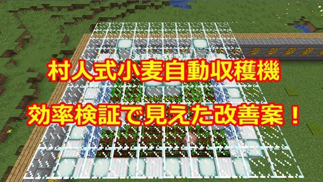 村人式小麦自動収穫機の全体図