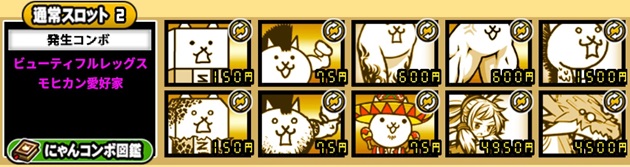 開眼のネコ運動会：超激ムズの攻略デッキ