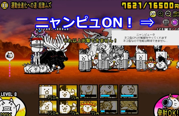 スニャイパーON