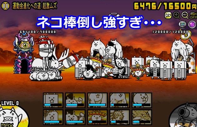 ネコムート、ウルルンが再びやられる