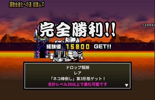 ネコ棒倒しドロップ