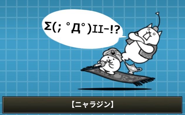 攻撃を受けるニャラジン