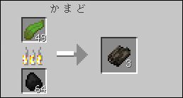 石炭