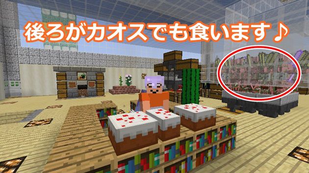 コスパ良 ケーキの作り方と食べ方 回収方法はあるの オロオロktのマイクラブログ