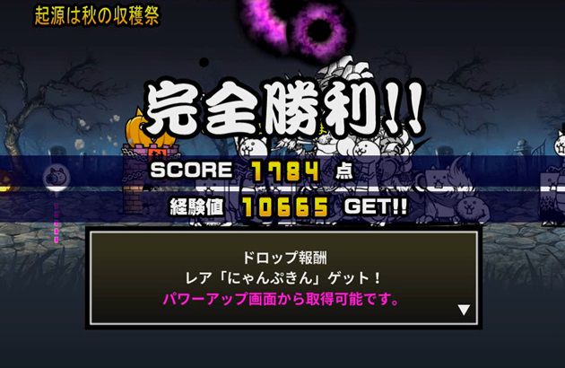 王道ハロウィン到来攻略