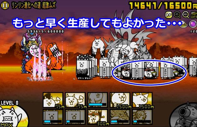 無課金 開眼のリンリン襲来 超激ムズ攻略方法を伝授します イチから始める にゃんこ大戦争攻略ブログ