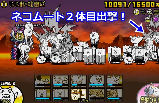 無課金 開眼のリンリン襲来 超激ムズ攻略方法を伝授します イチから始める にゃんこ大戦争攻略ブログ