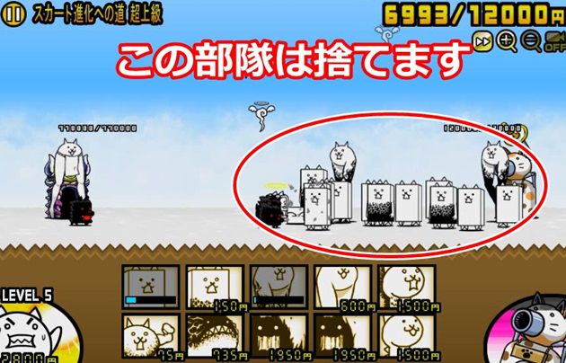 無課金 開眼のスカート襲来 超上級の攻略方法をご紹介 イチから始める にゃんこ大戦争攻略ブログ