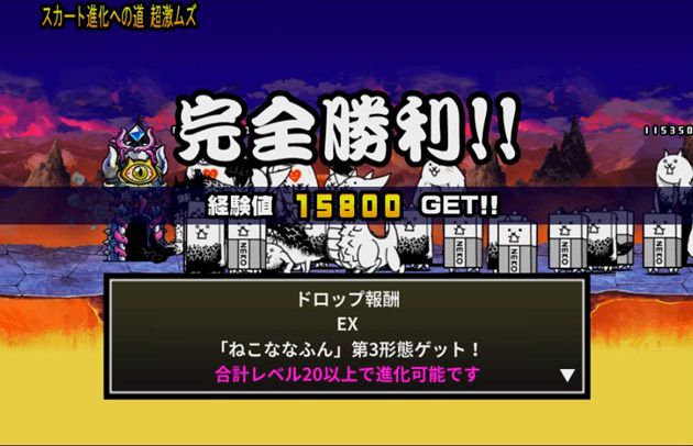 f:id:orooroKT:20181025222725j:plain ねこななふんGET