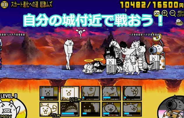 無課金 開眼のスカート襲来 超激ムズの攻略方法をご紹介 イチから始める にゃんこ大戦争攻略ブログ