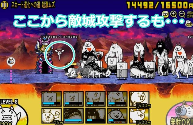 f:id:orooroKT:20181025223155j:plain 敵城を攻撃するとまたねこななふんが登場