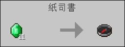 コンパスは取引で入手できる