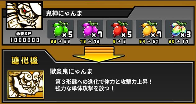 鬼にゃんまの性能と評価 攻撃力は高いけど問題は射程 イチから始める にゃんこ大戦争攻略ブログ 鬼にゃんまの性能と評価 攻撃力は高いけど問題は射程 イチから始める にゃんこ大戦争攻略ブログ
