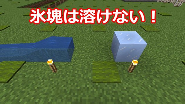 氷塊の作り方と使い道 アイテムやモンスターの運搬に使う オロオロktのマイクラブログ