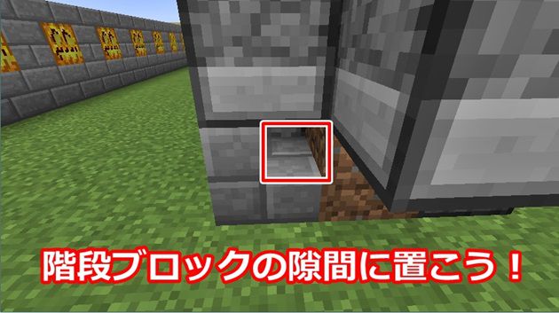 階段ブロックの隙間に水源