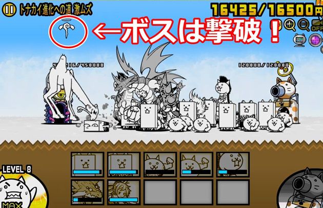 にゃんこ 大 戦争 開眼 の トナカイ フィッシュ