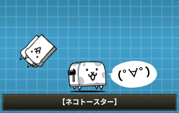 大 戦争 トースター にゃんこ ネコ にゃんこ大戦争の神様 神のチカラ一覧＆おすすめの使い方