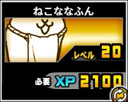 ねこななふん