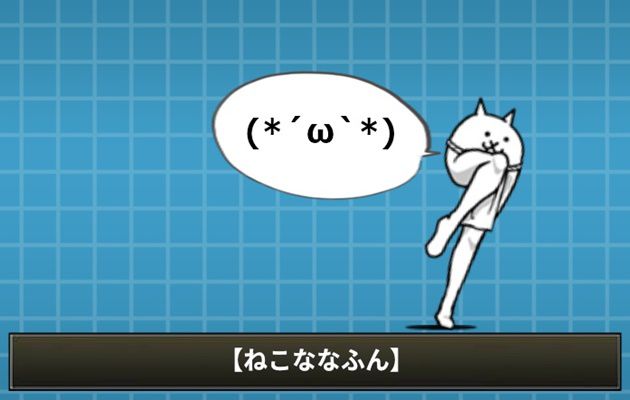 ねこななふんの評価は 貴重なexバリアブレイカー イチから始める にゃんこ大戦争攻略ブログ