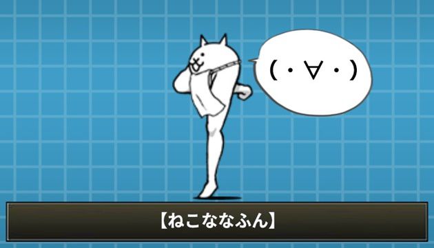 横向きになるねこななふん