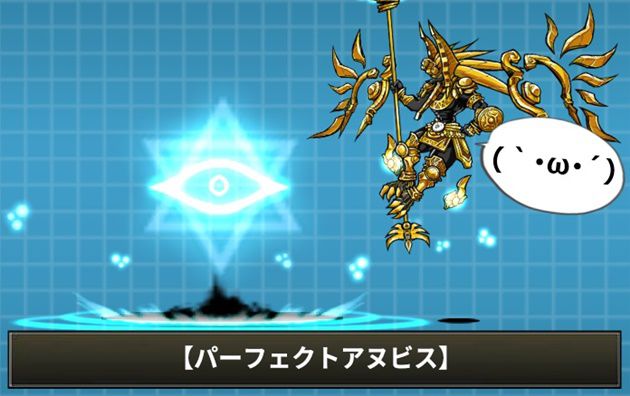 攻撃中の守護神アヌビス第二形態