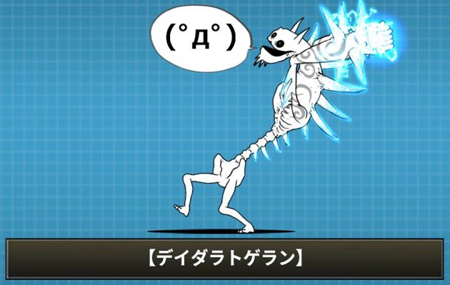 にゃんこ大戦争デイダラデータベース 【にゃんこ大戦争】攻略 in