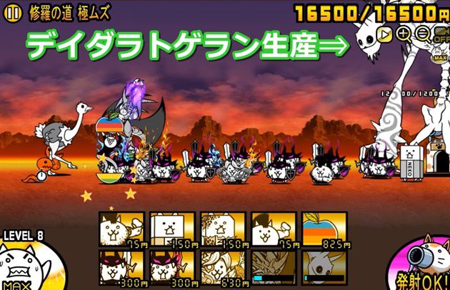地獄門 修羅の道の攻略方法を解説 ネコアップル大活躍の巻 イチから始める にゃんこ大戦争攻略ブログ