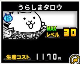 にゃんこ大戦争のキャラ評価を一覧でまとめてみました イチから始める にゃんこ大戦争攻略ブログ