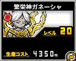 繁栄神ガネーシャ