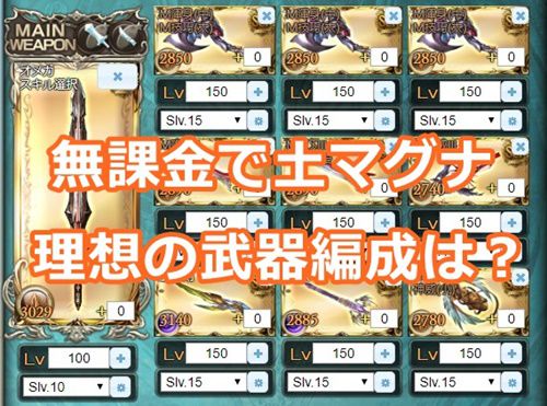 【土マグナ】アルバハHLソロ討伐 ...