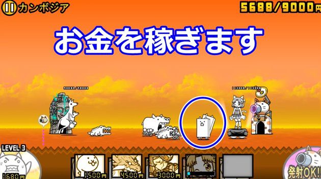 にゃんこ大戦争 未来編 第１章 カンボジア シンガポールまで無課金攻略 33 イチから始める にゃんこ大戦争攻略ブログ