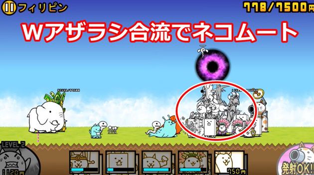 無課金 フィリピン第2章の攻略方法と楽になるキャラ紹介 イチから始める にゃんこ大戦争攻略ブログ