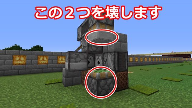 ハーフブロックと下の粘着ピストンを壊す