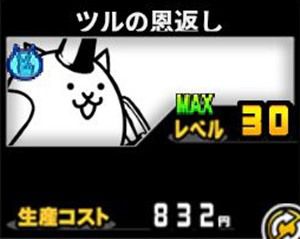 必見 ウルトラソウルズガチャの当たりランキング イチから始める にゃんこ大戦争攻略ブログ 必見 ウルトラソウルズガチャの当たりランキング イチから始める にゃんこ大戦争攻略ブログ