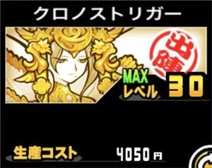 ギガントゼウス：第３位