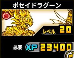 ギガントゼウス：第５位